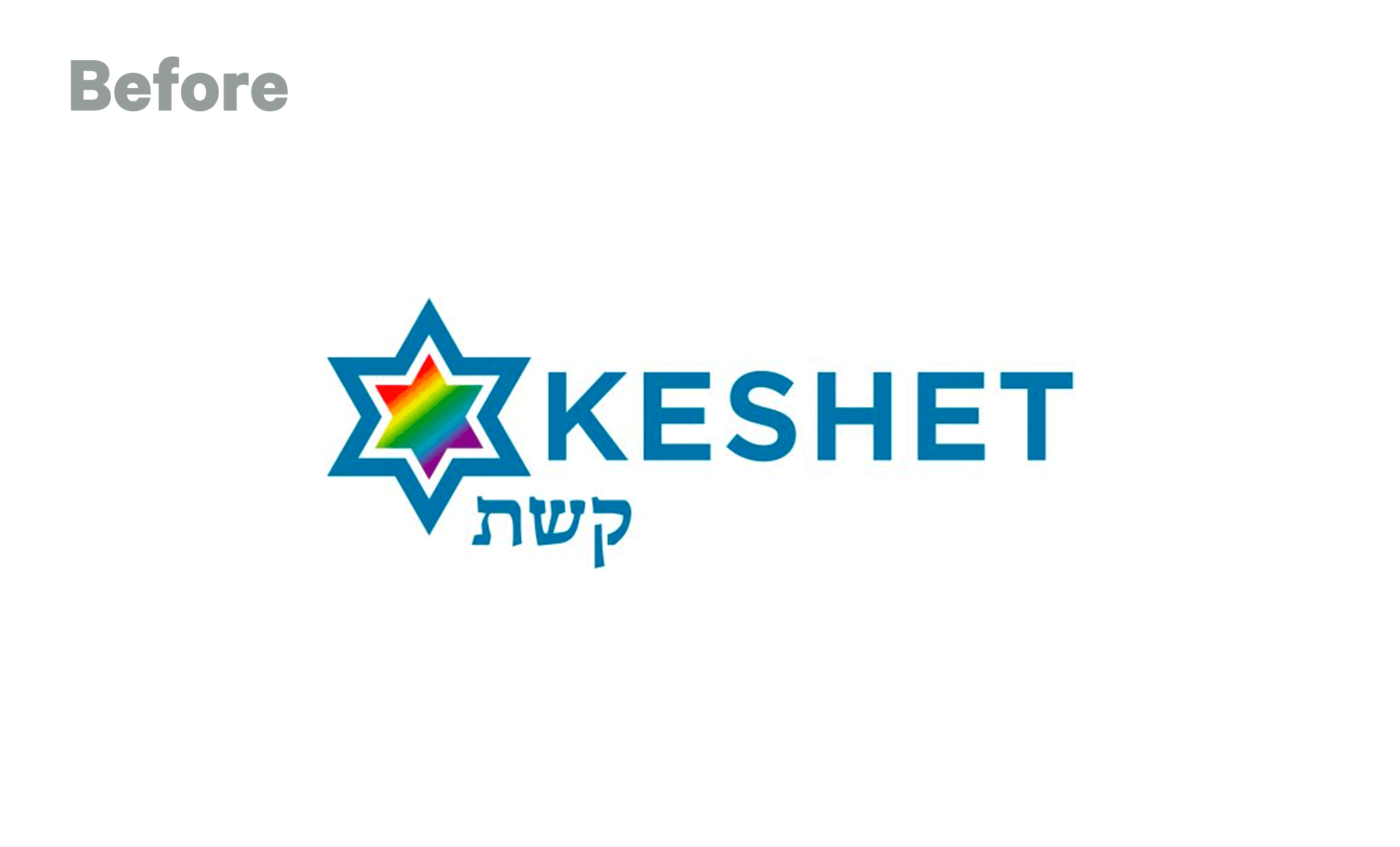 Keshet-Logo_before-after